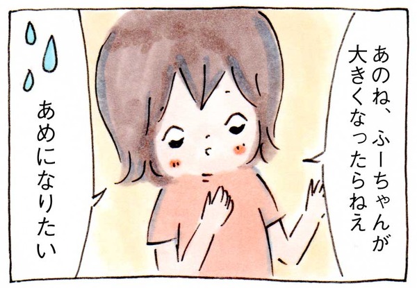 大きくなったらあめになりたい【育児絵日記】
