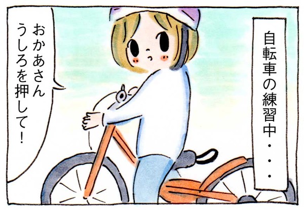 パパなしでの育児③