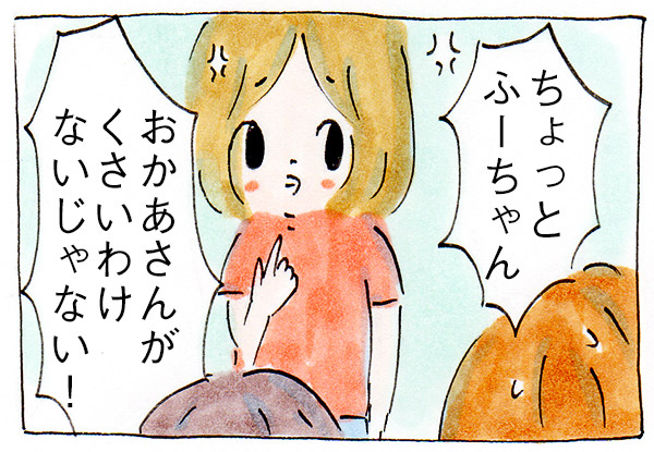 やめて、私のために争わないで!【子育て漫画】