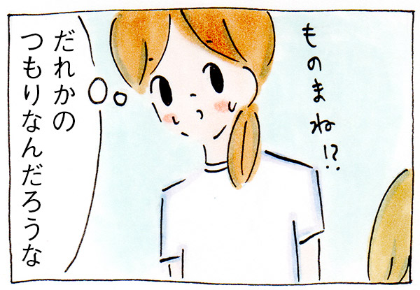 姉妹は通じ合っているものなのかもしれない【子育て漫画】