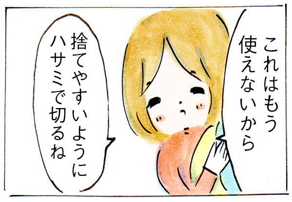 思いきって捨てて後悔する瞬間【子育て中の出来事】