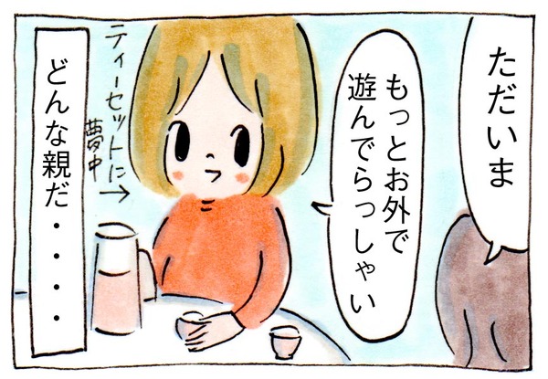 親としてどうかと思う行動をみせるおままごとを見た【育児絵日記】