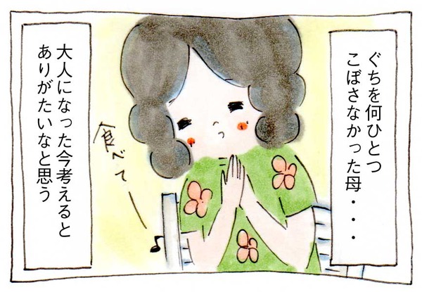 パパなしでの育児⑤