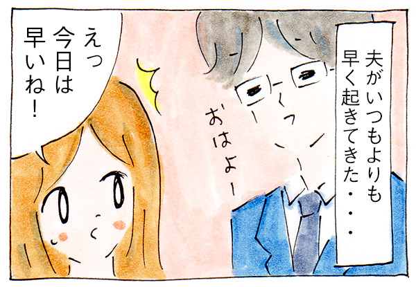 夫が魅力的なキラキラパパに!【子育て夫婦の日常】