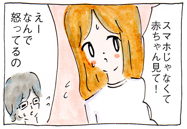 育児で産後クライシス、そのとき妻は①伝え方【子育て】