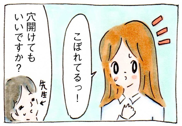 すごいブロガーさんたちに会ってきた①なぐさめ【ライブドアブログブロガー交流会】