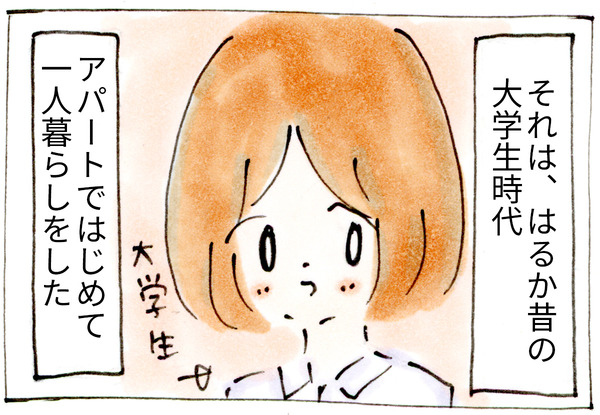 アパート引っ越しで失敗した話