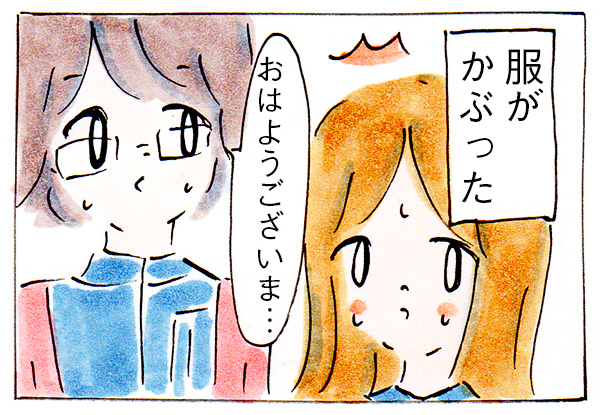 近所のママさんとワークマンかぶり【子育て主婦の日常】