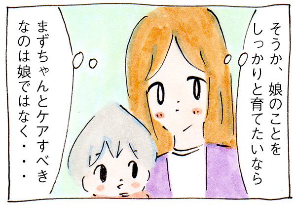 私が育児のワンオペ沼から脱出するまで⑨消耗【子育て中の出来事】