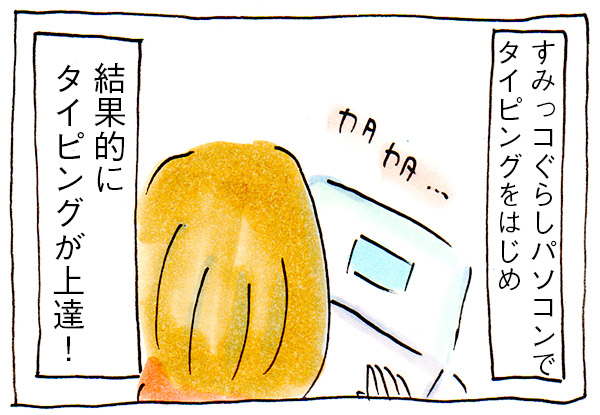 小4の娘がYouTubeをやめたらタイピングが上達した話【子育て】