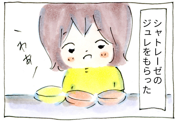 シャトレーゼのジュレをもらった