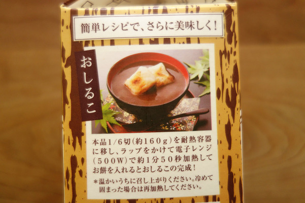 業務スーパーのすごい水ようかん