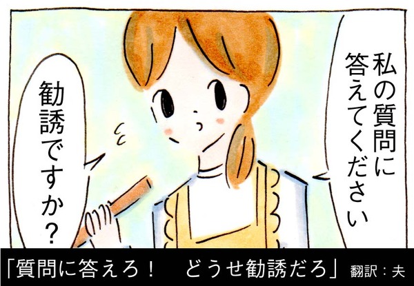 セールスマンに帰ってもらう方法