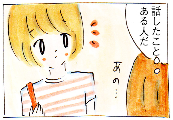 ママ友できないかも⑬PTA【子育て中の話】