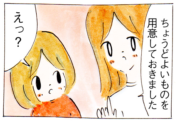 ニトリでみつけたちょうどいいアレ【子育て主婦の日常】