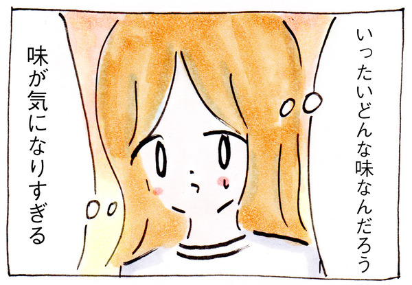カルディでなんだか気になるものを買った