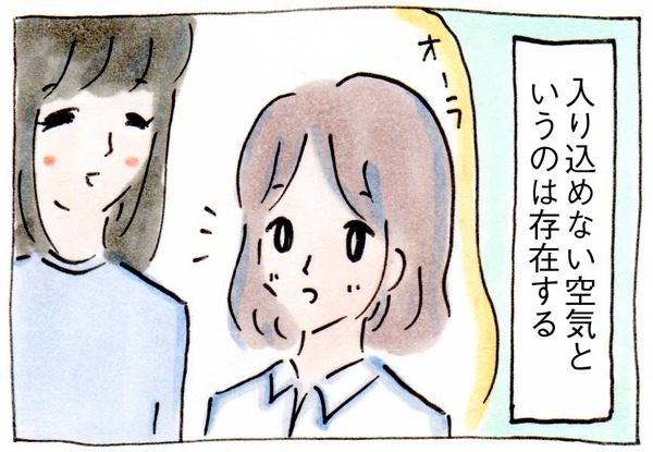 ママ友が0でもいいじゃない⑤私だけじゃない