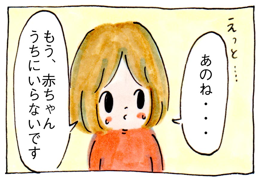 もうひとり赤ちゃんが生まれたら 育児絵日記 リンゴ日和 Powered By ライブドアブログ