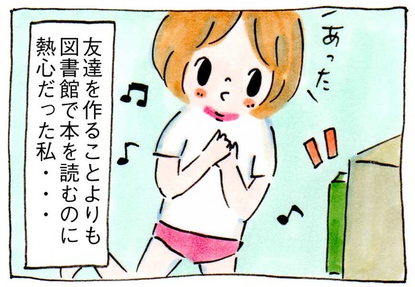 私にママ友ができない理由⑧昔