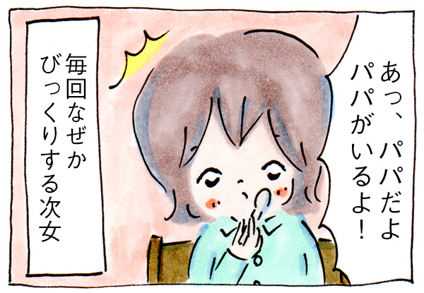 平日15分しか会えない父と娘の朝【子育て漫画】
