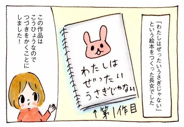 育児絵日記イラスト