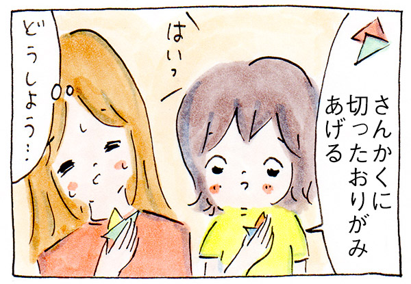 夫の控えめにいって素敵だと思うところ【子育て漫画】