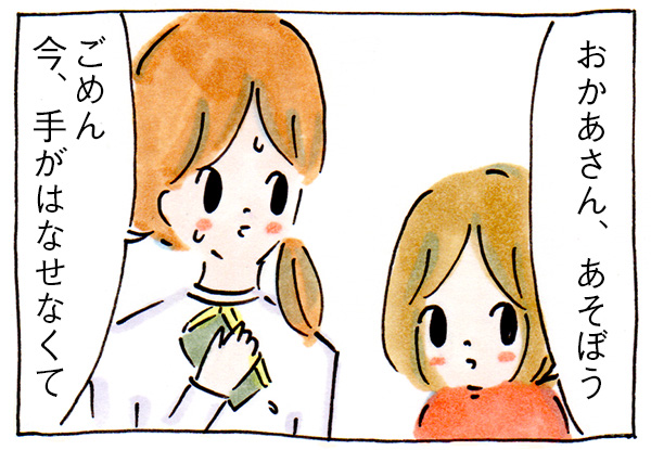 ほぼワンオペ育児を楽にする方法【子育て漫画】