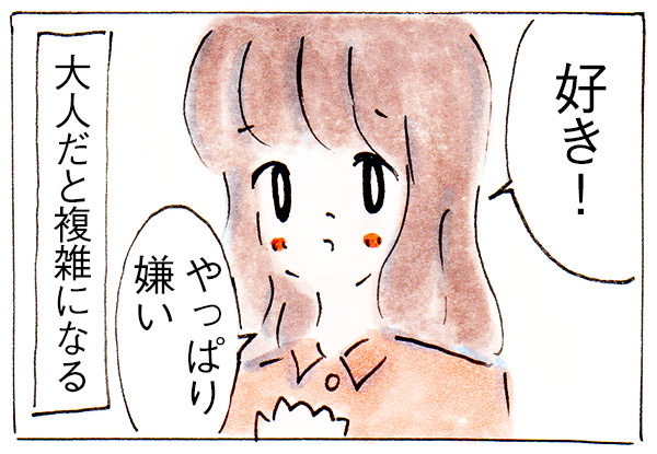 ママ友できないかも⑩好き嫌い【子育て中の話】