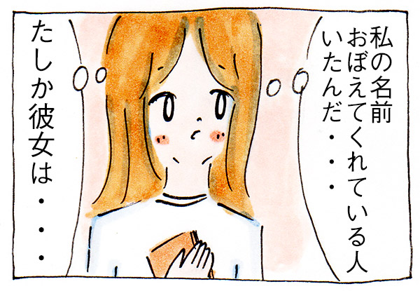 ママ友がいない私の日常⑯幼稚園時代の知り合い