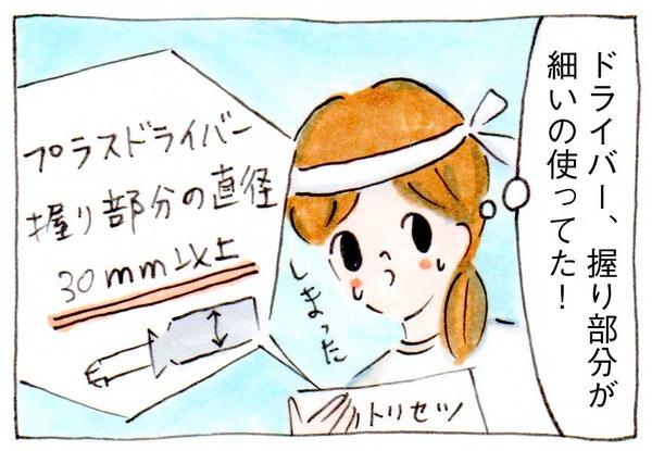 パパなしでの育児②