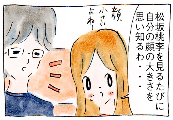 この世界の片隅にを観たときの夫婦の会話【漫画】