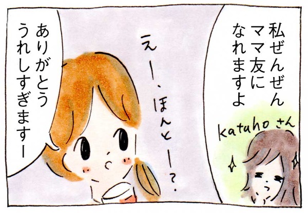 ライブドアブログ大忘年会2017こぼれ話