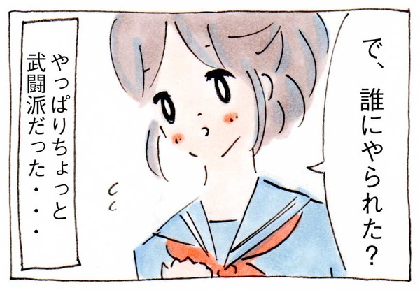 私たちが不良になれない理由①出会い