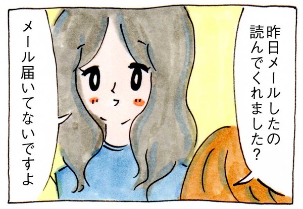 私にママ友ができない理由⑳メアド