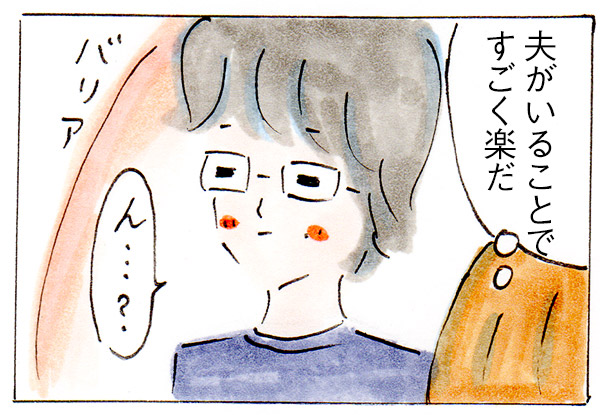 ママ友できないかも⑫バリア【子育て中の話】