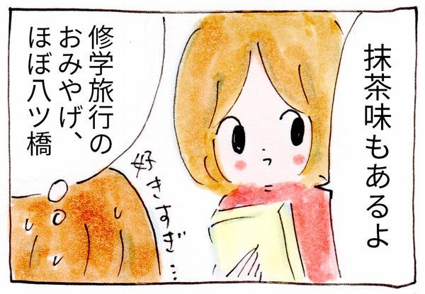 修学旅行のあのおみやげへの情熱