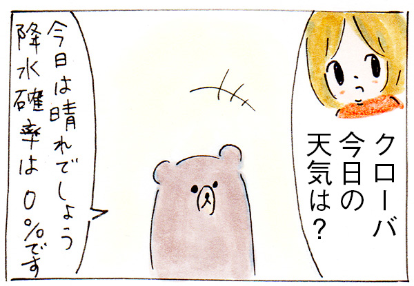 子育てが楽になるスマートスピーカーの使い方
