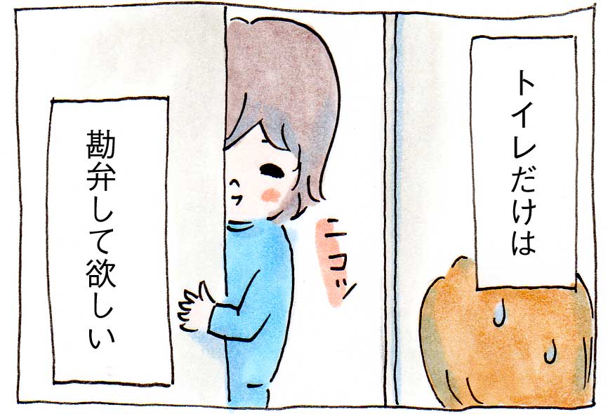 次女 1才 が トイレの中までついてくるのは勘弁して欲しい 育児絵日記 リンゴ日和 Powered By ライブドアブログ 次女 1才 が トイレの中までついてくるのは勘弁して欲しい 育児絵日記 リンゴ日和 Powered By ライブドアブログ