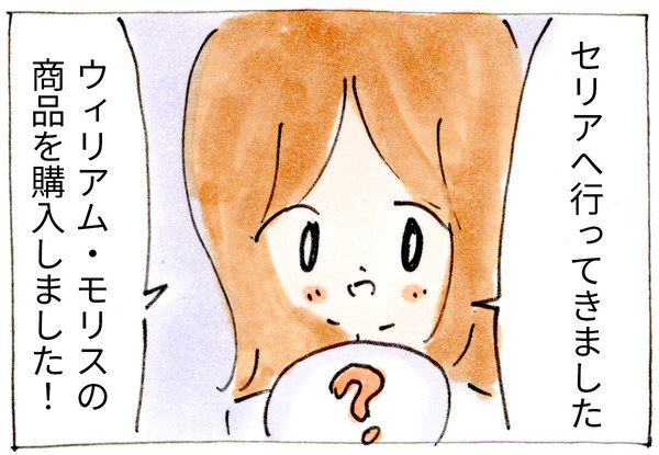 セリアでまた買った!ウィリアム・モリス