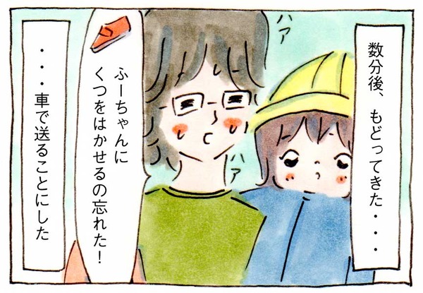 なぜかお姫様だっこで送っていった