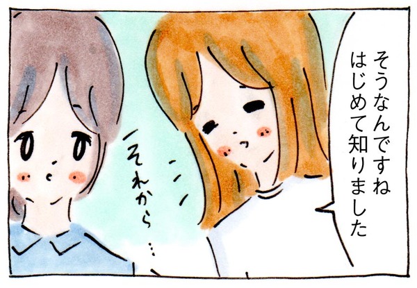 ママ友がいない私のPTAの歩き方⑨情報交換