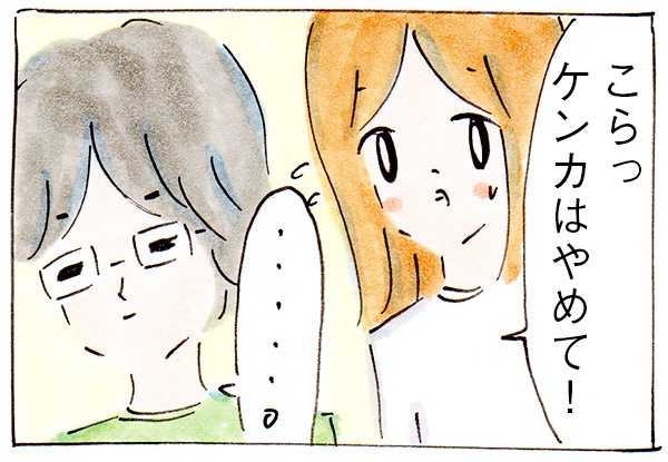 それは怒らない育児なの?【子育て】