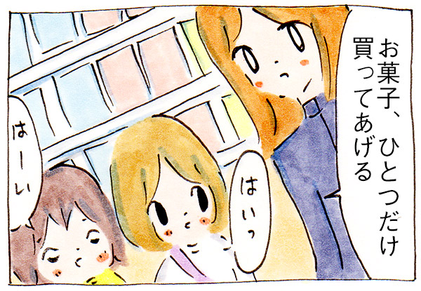 意外とお菓子の選び方で性格がわかる【子育て漫画】