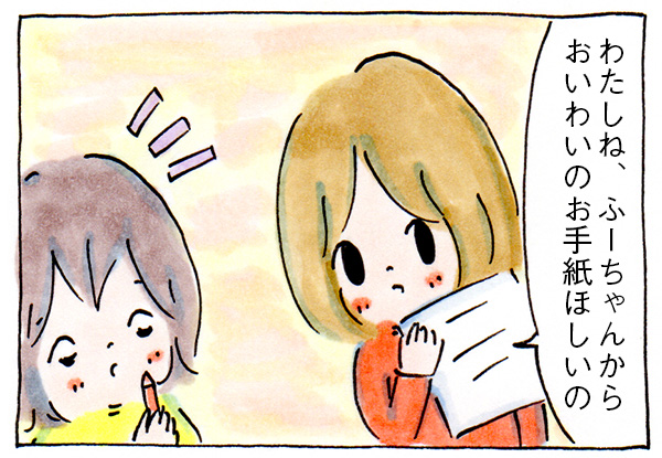 祝ってほしい気持ちが大きすぎて【子育て漫画】