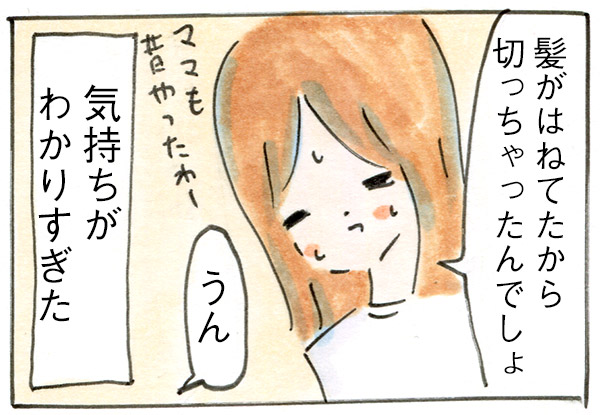 子どもが髪を自分で切ってしまった【子育て漫画】