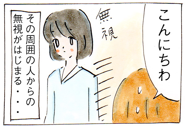 ママ友できないかも⑦ボスママ【子育て中の話】