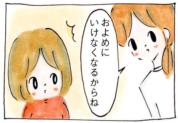 おひなさまと婚期のいいつたえ