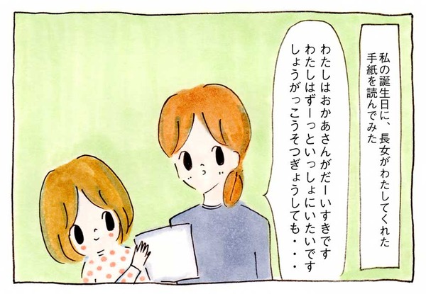 育児絵日記イラスト