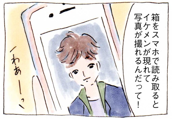 二次元のイケメンとのツーショット