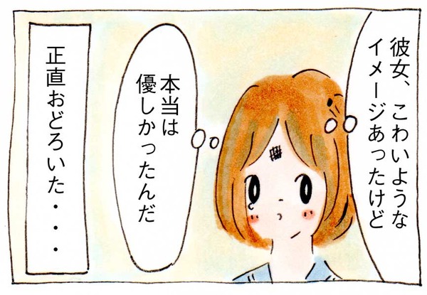 私たちが不良になれない理由①出会い